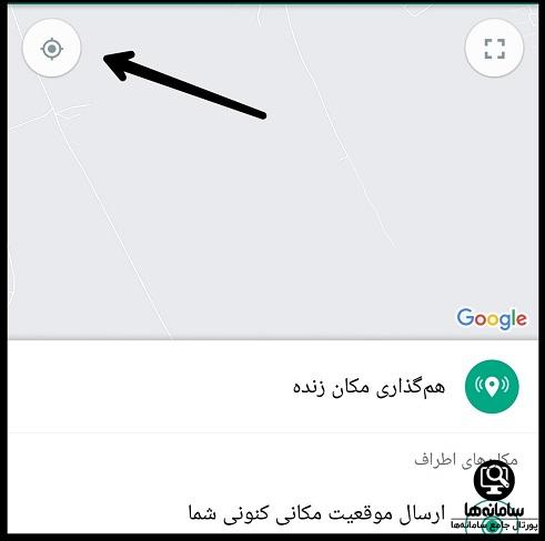 لوکیشن در واتساپ